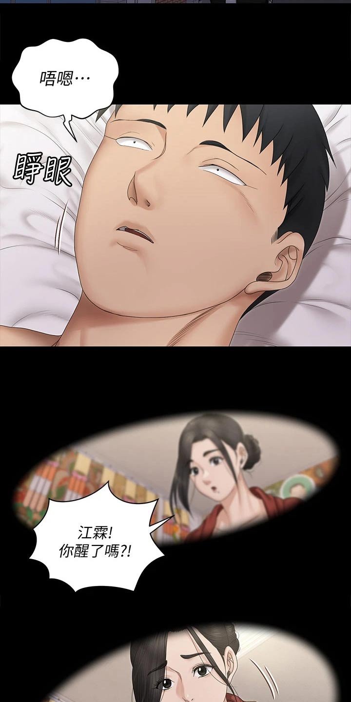 第231章：清醒