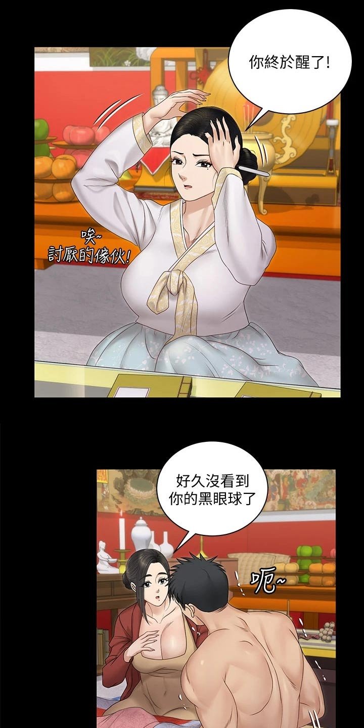 第231章：清醒