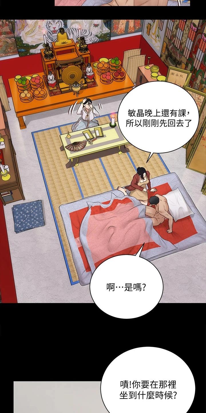 第231章：清醒