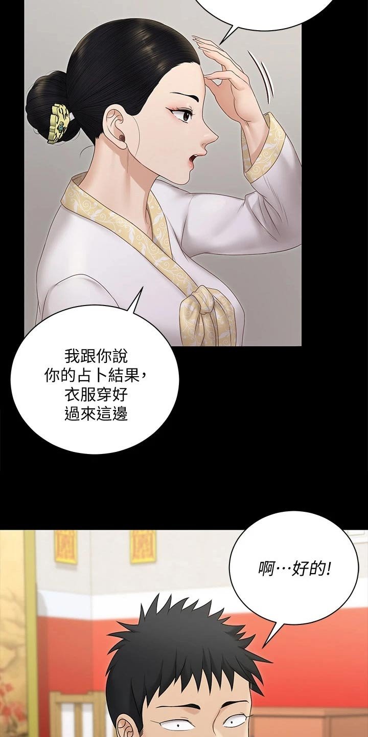 第231章：清醒