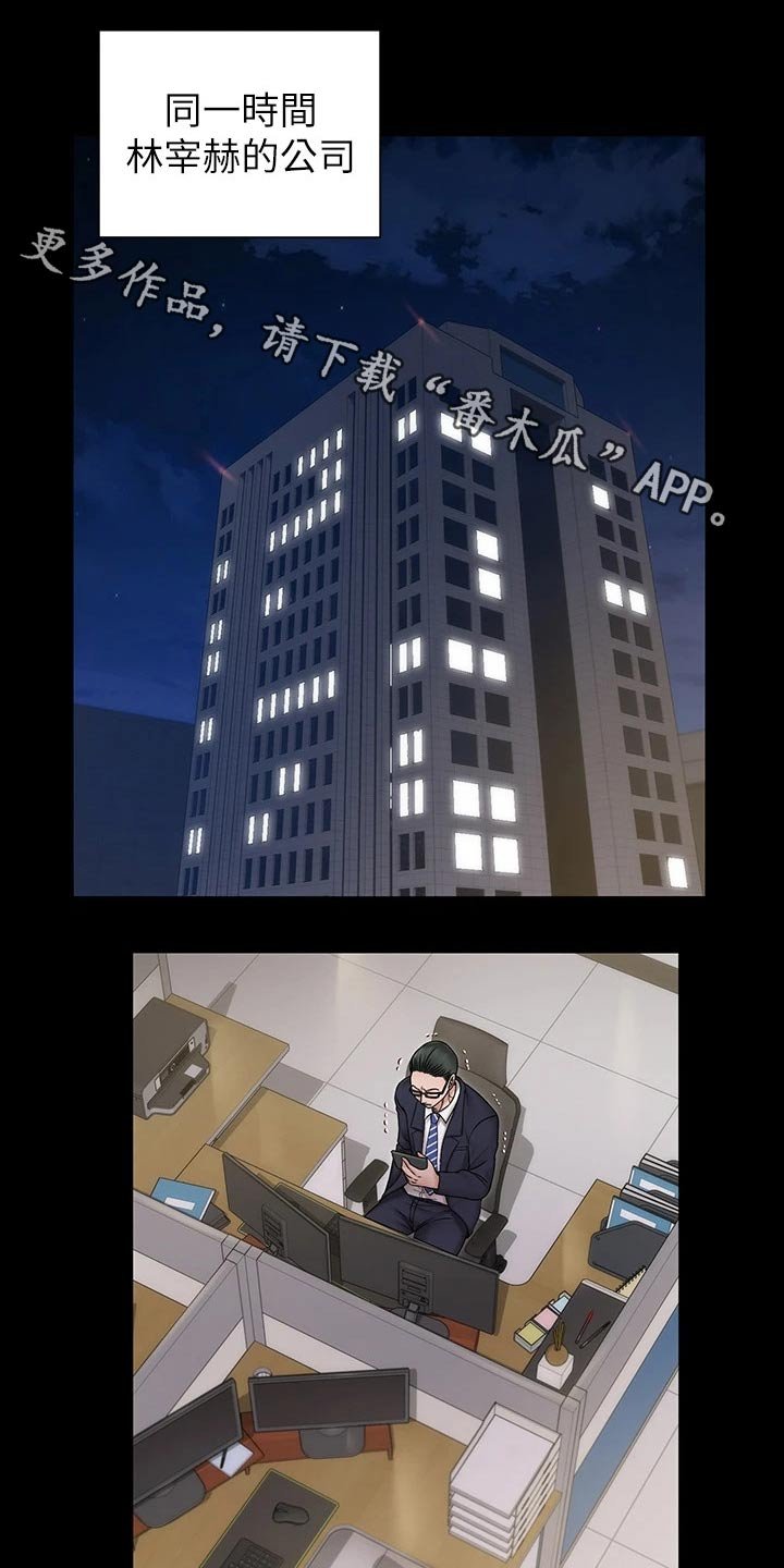 第232章：传闻