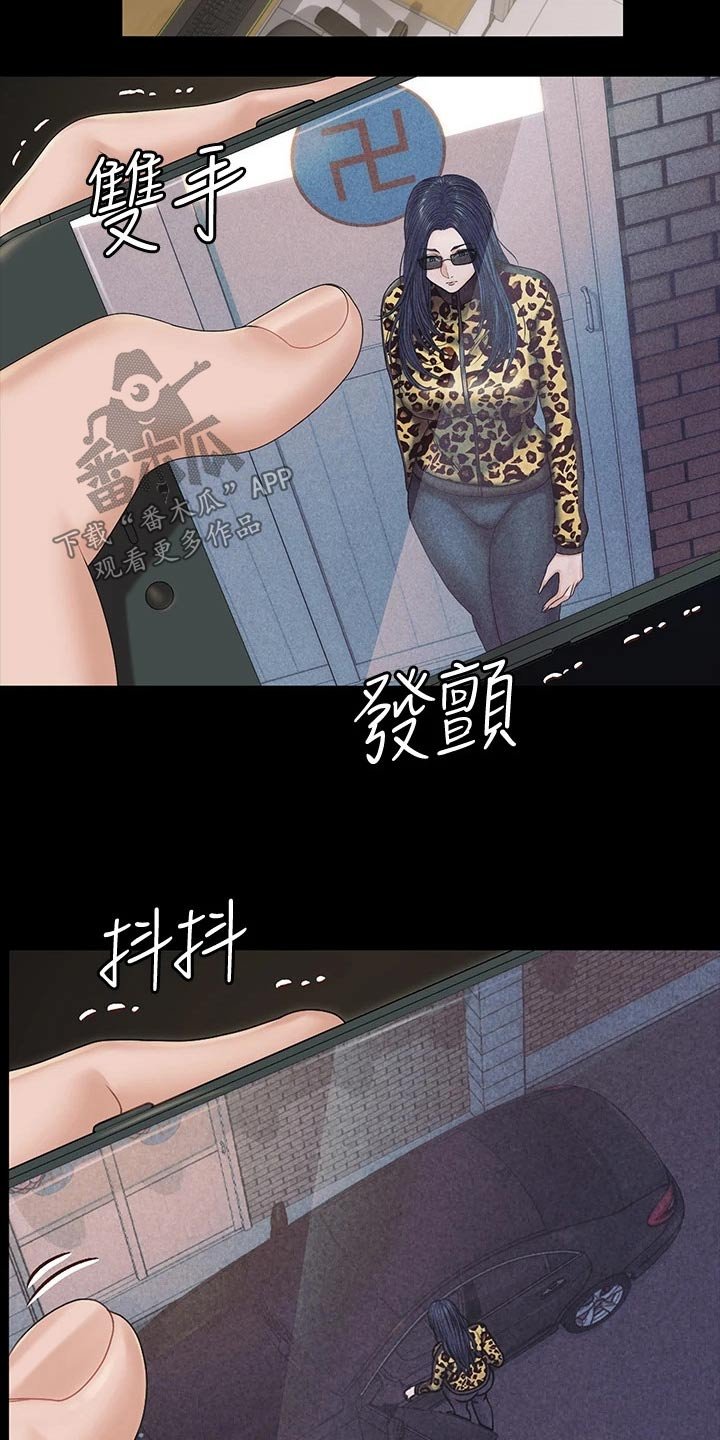 第232章：传闻