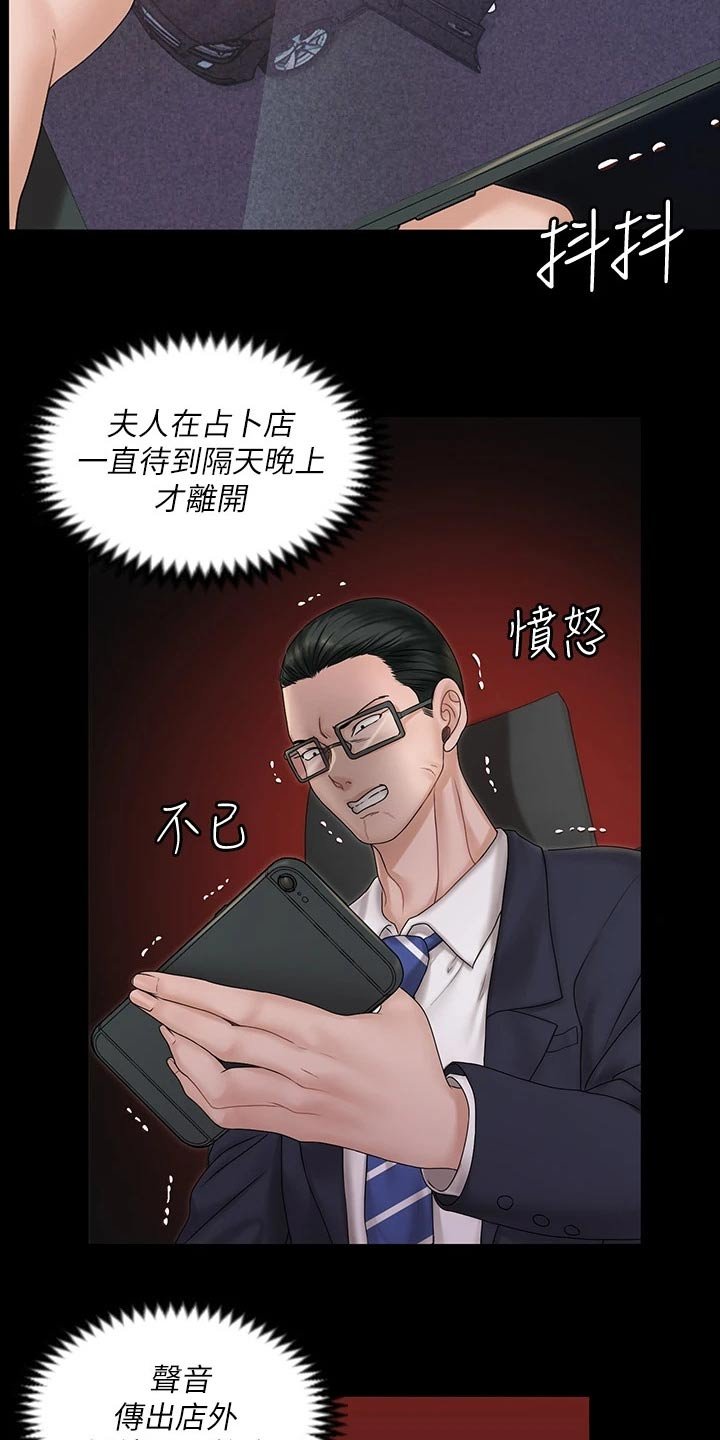 第232章：传闻