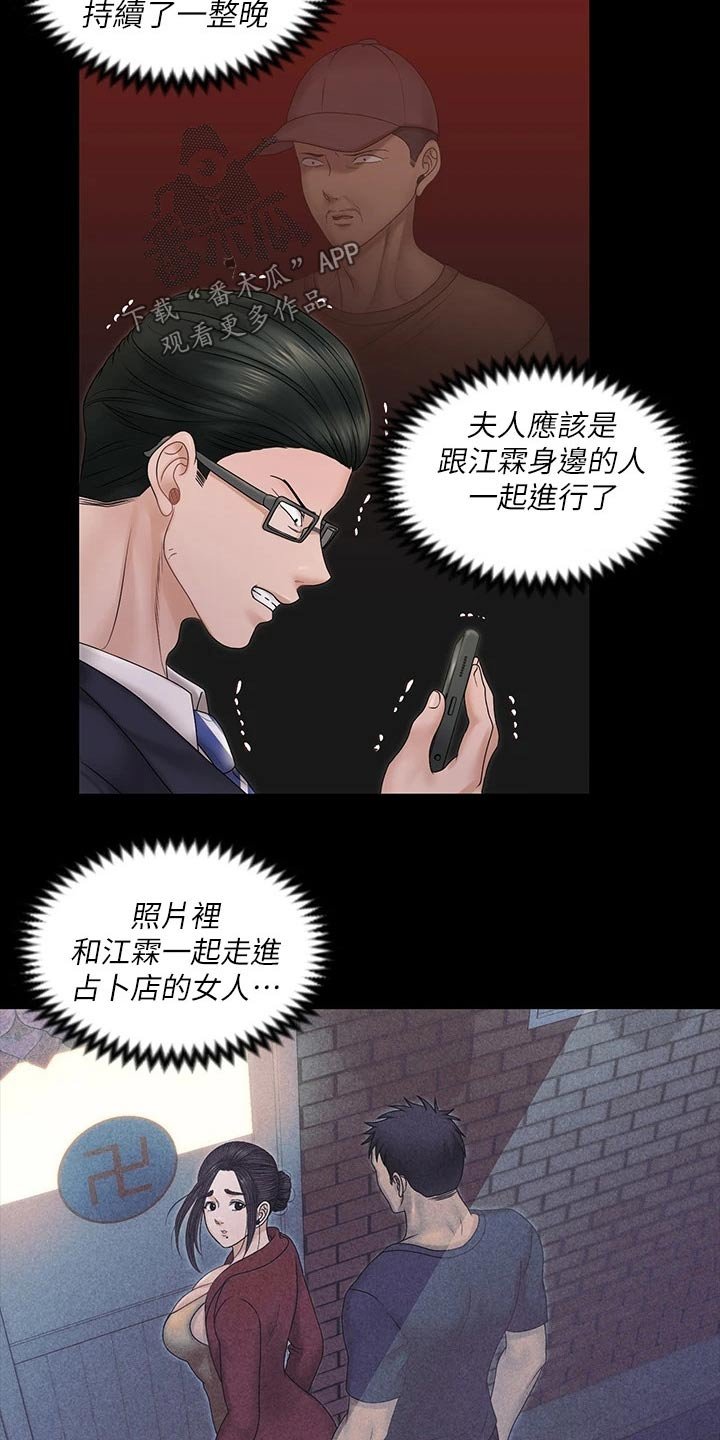 第232章：传闻