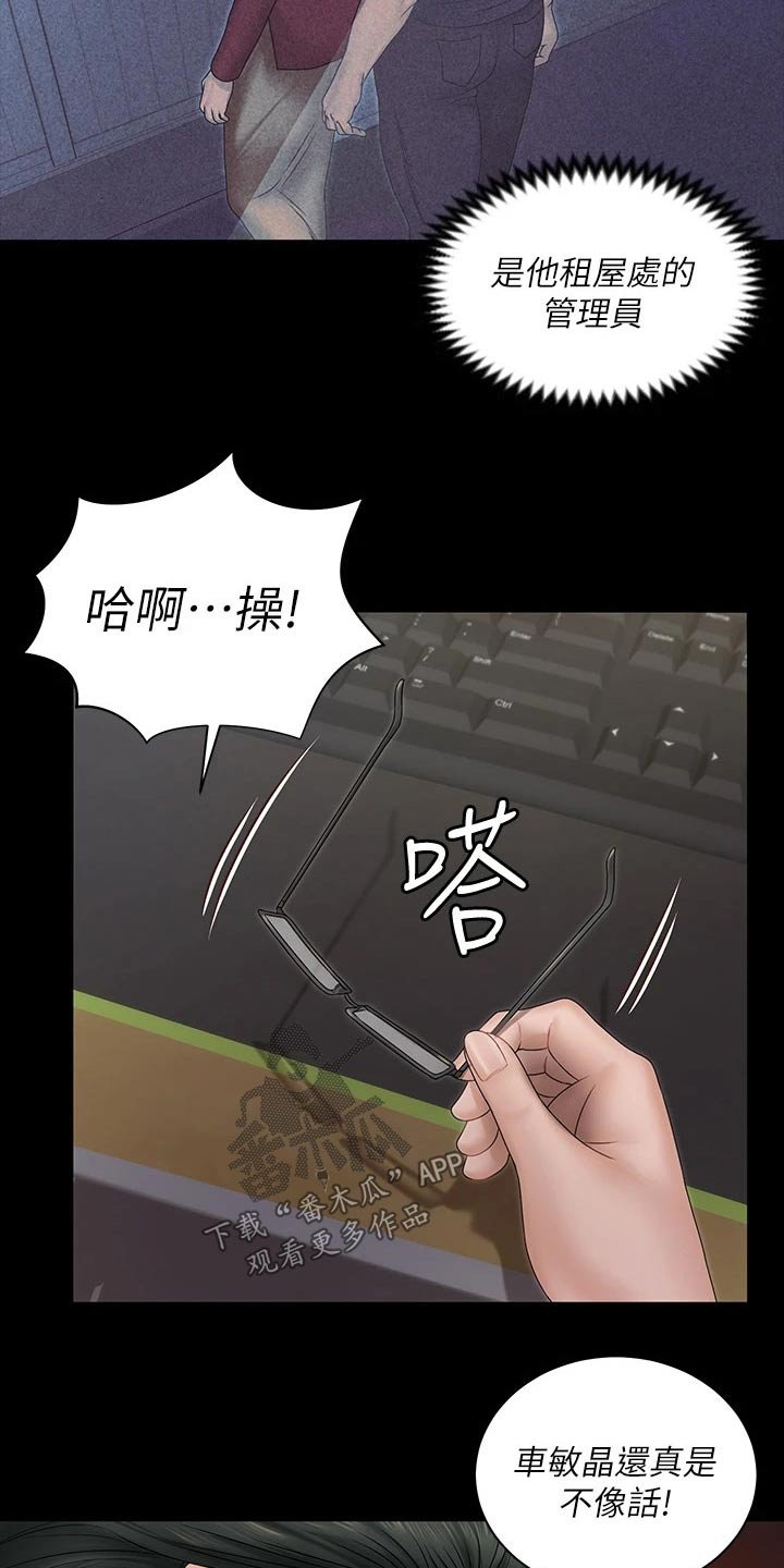 第232章：传闻