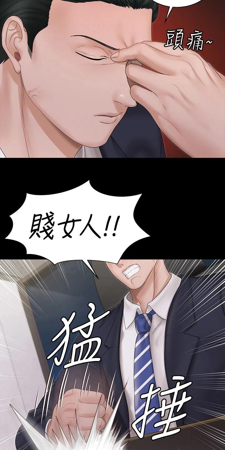 第232章：传闻