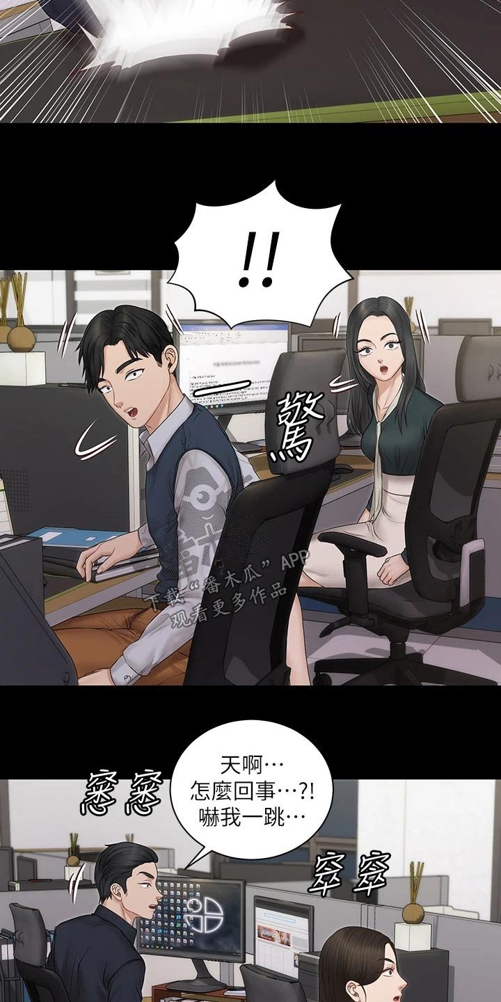 第232章：传闻
