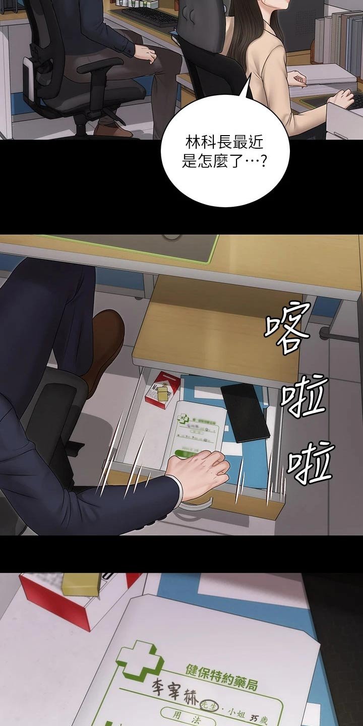 第232章：传闻