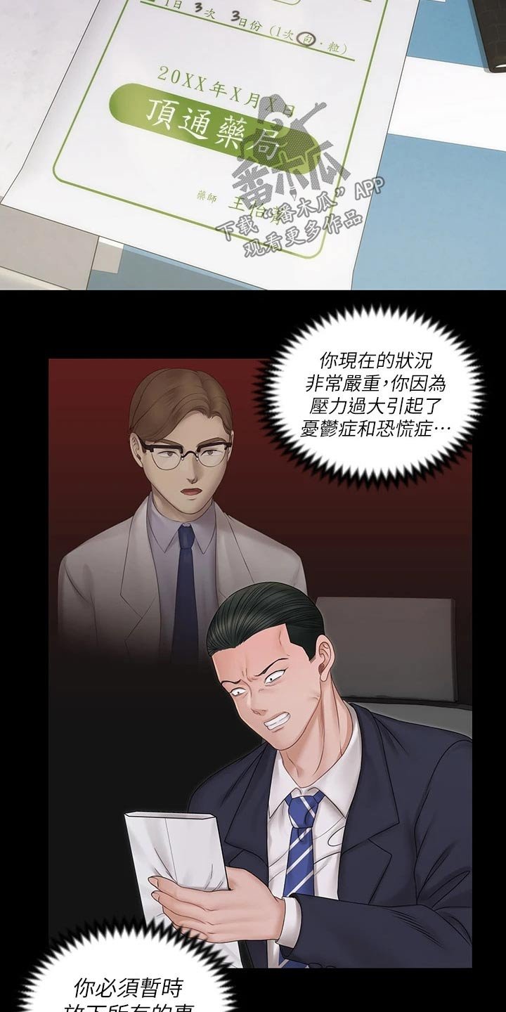 第232章：传闻