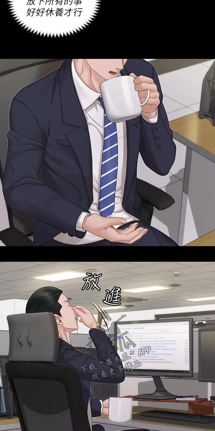第232章：传闻