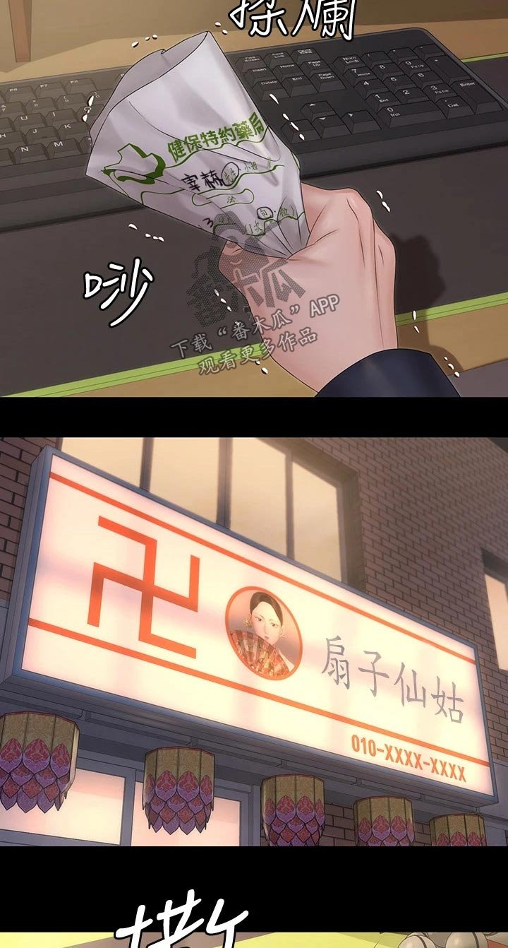 第232章：传闻
