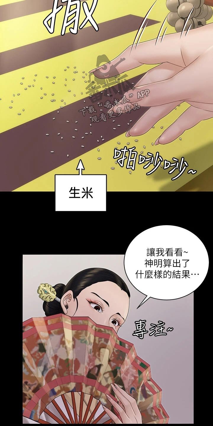 第232章：传闻