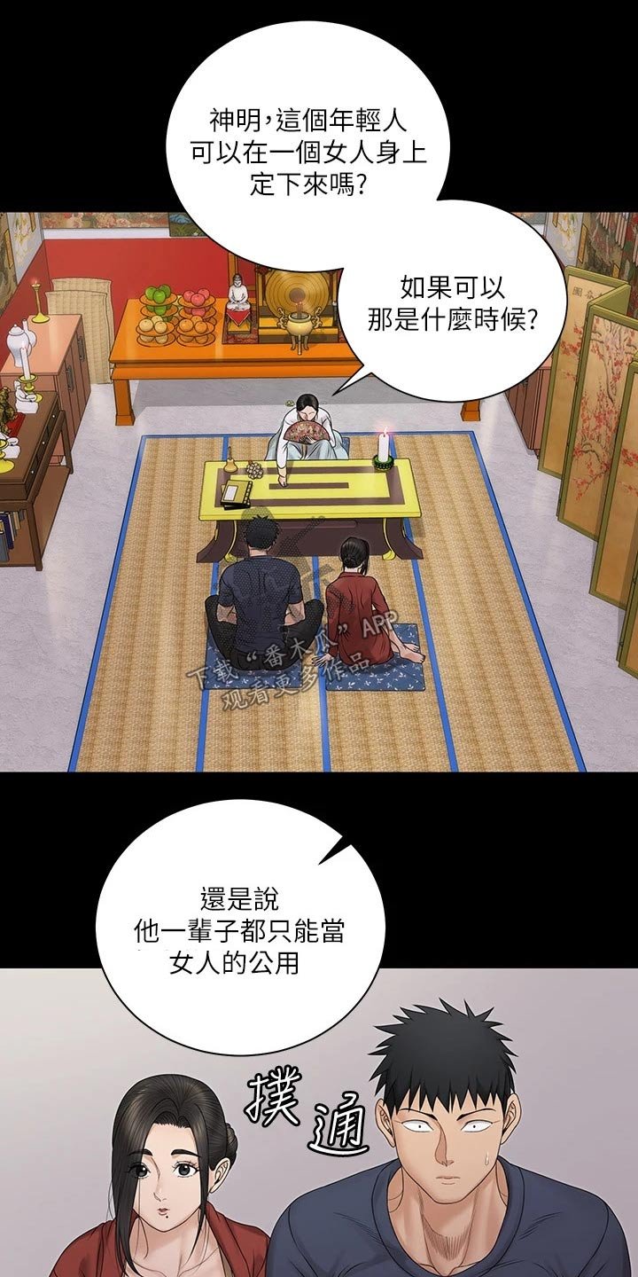 第232章：传闻
