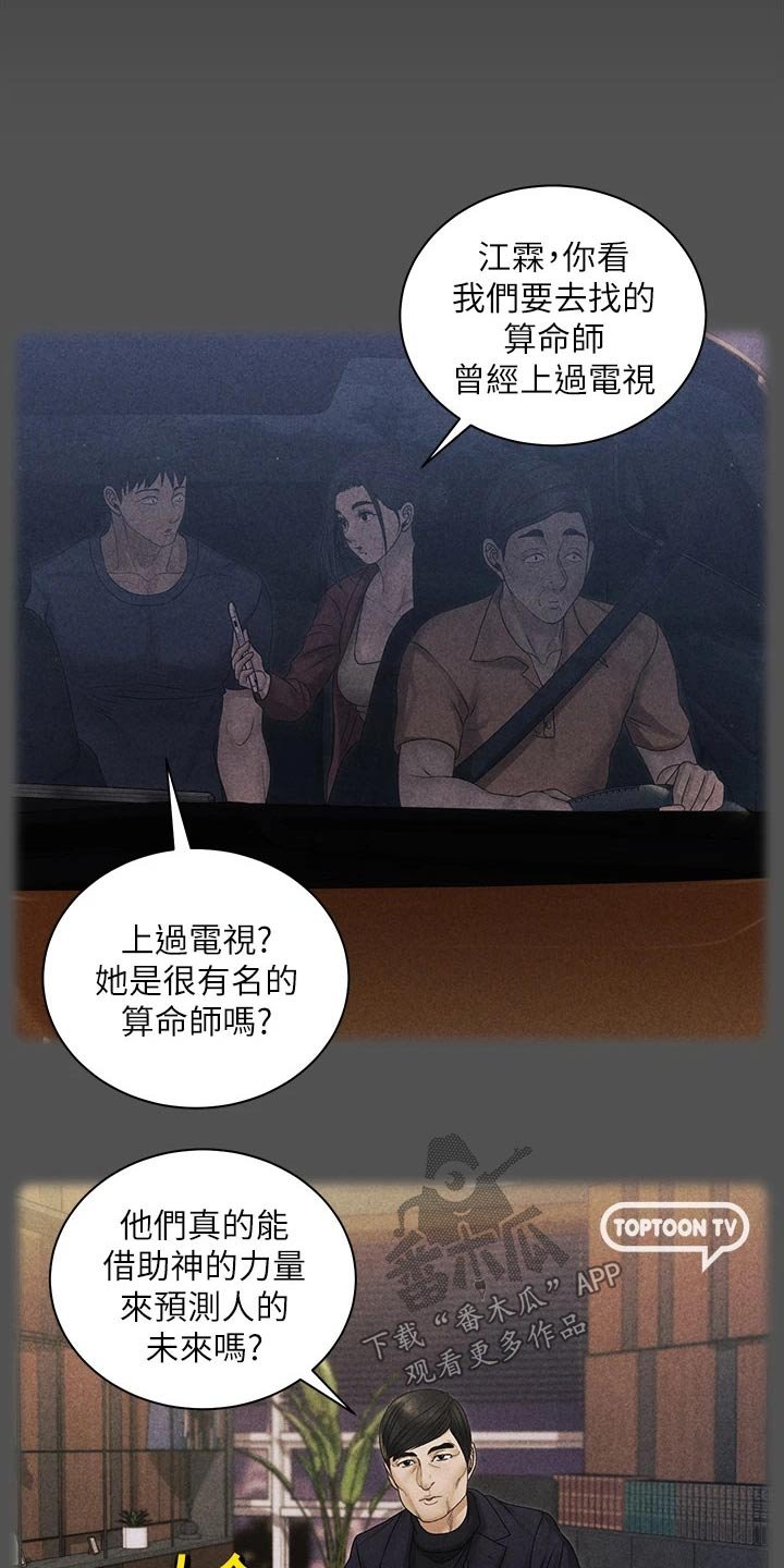 第232章：传闻