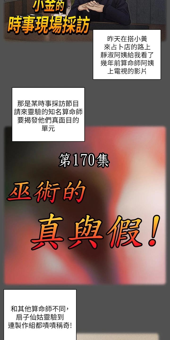 第232章：传闻
