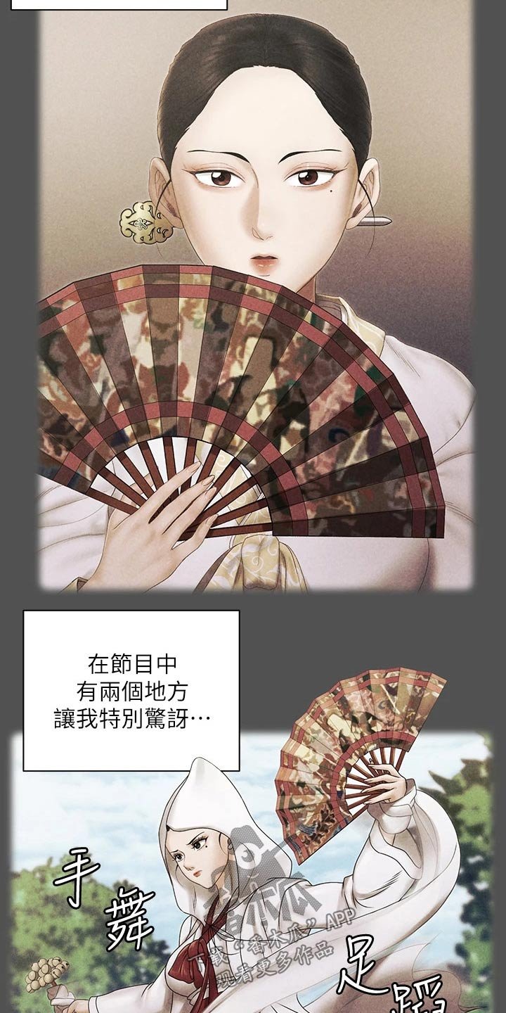 第232章：传闻