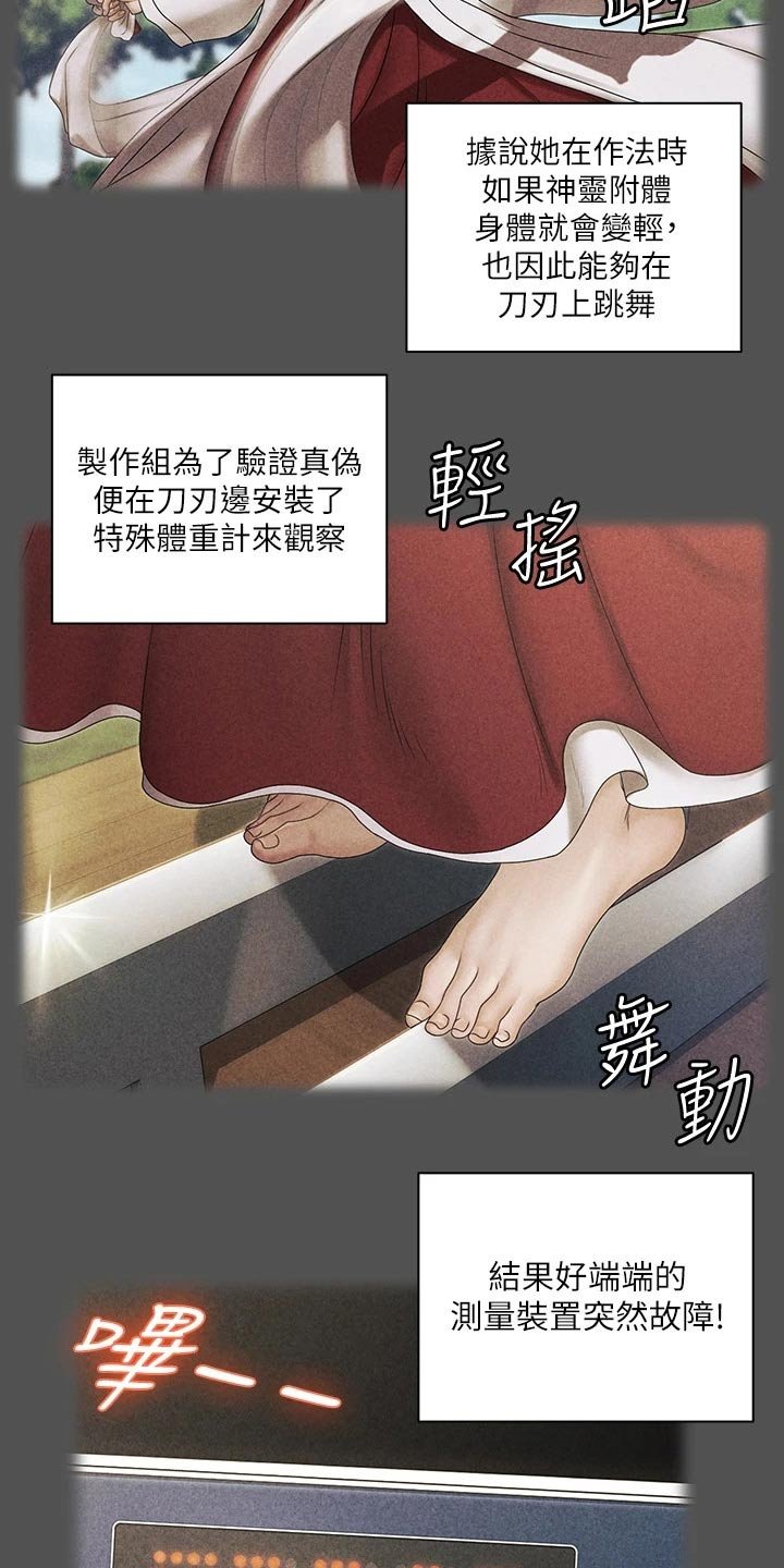 第232章：传闻
