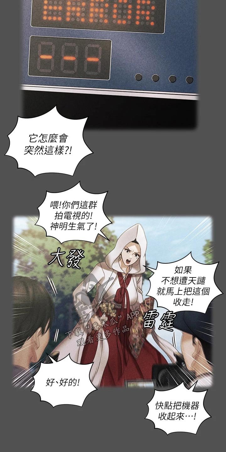 第232章：传闻