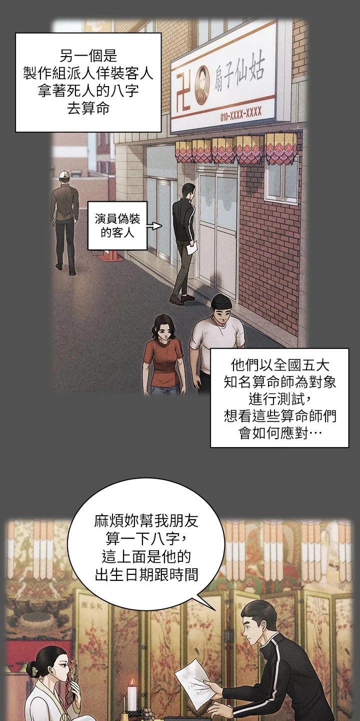 第232章：传闻