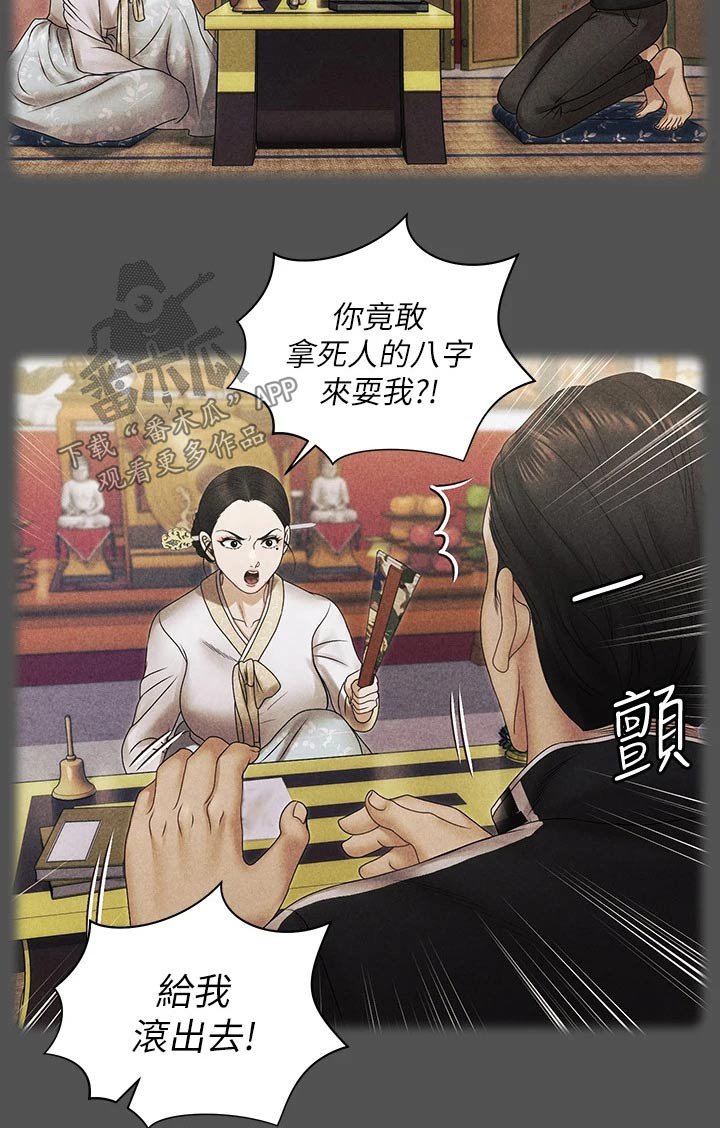 第232章：传闻