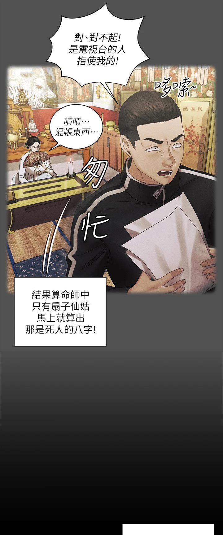 第233章：祷告