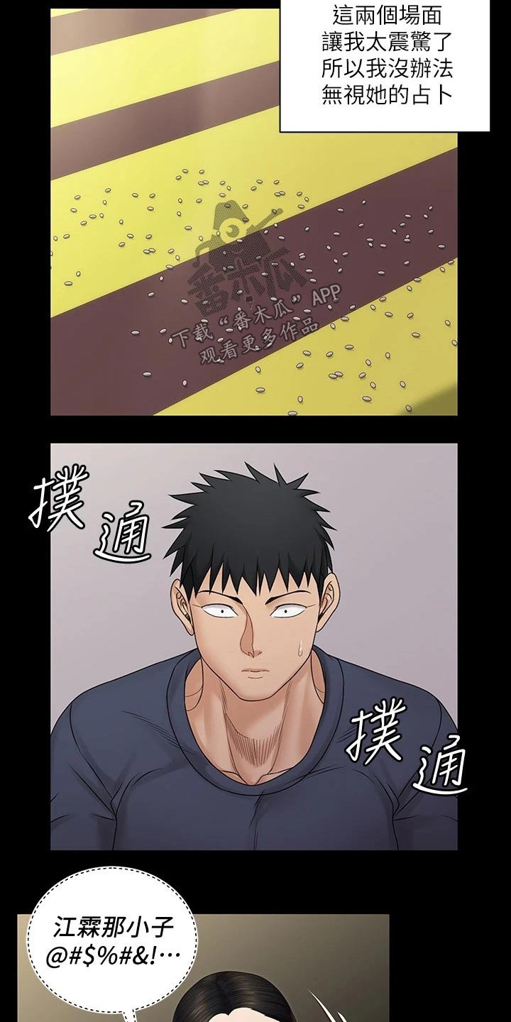 第233章：祷告