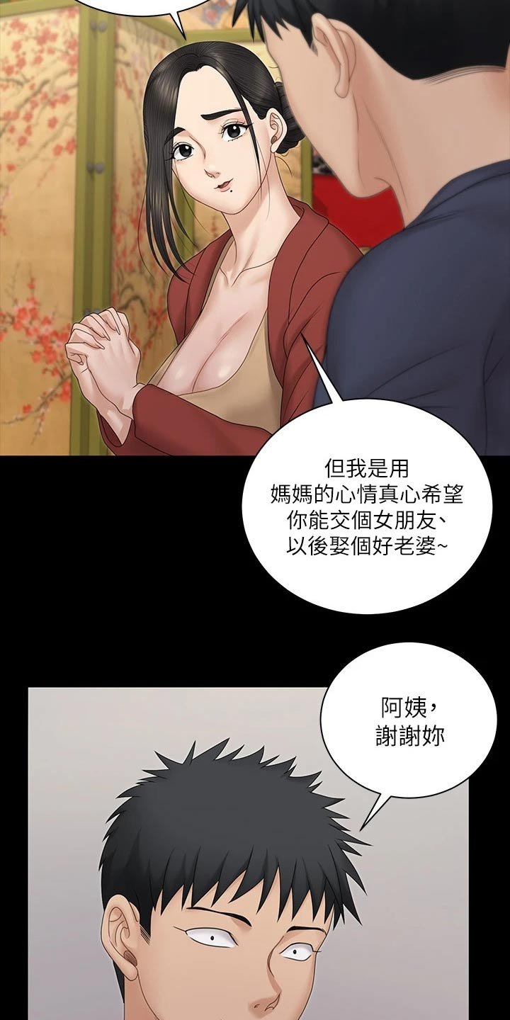 第233章：祷告