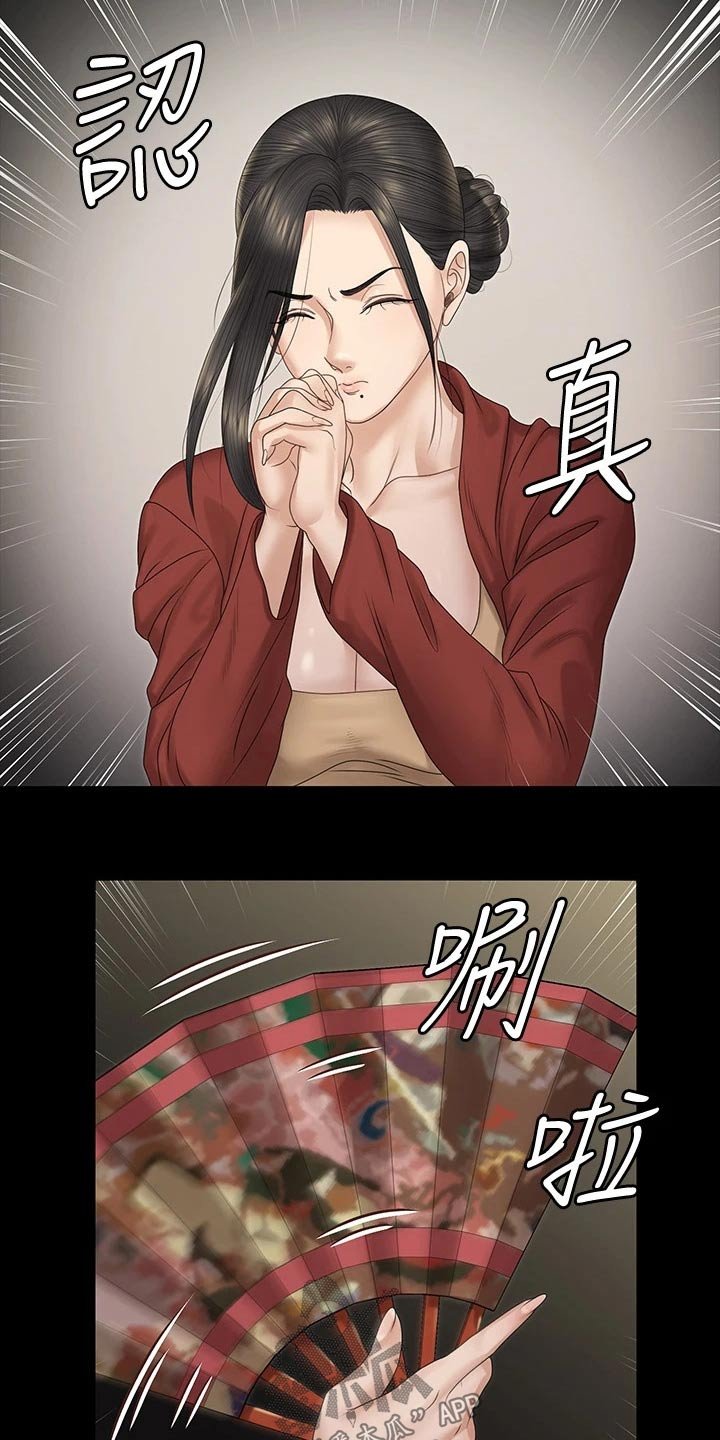 第233章：祷告