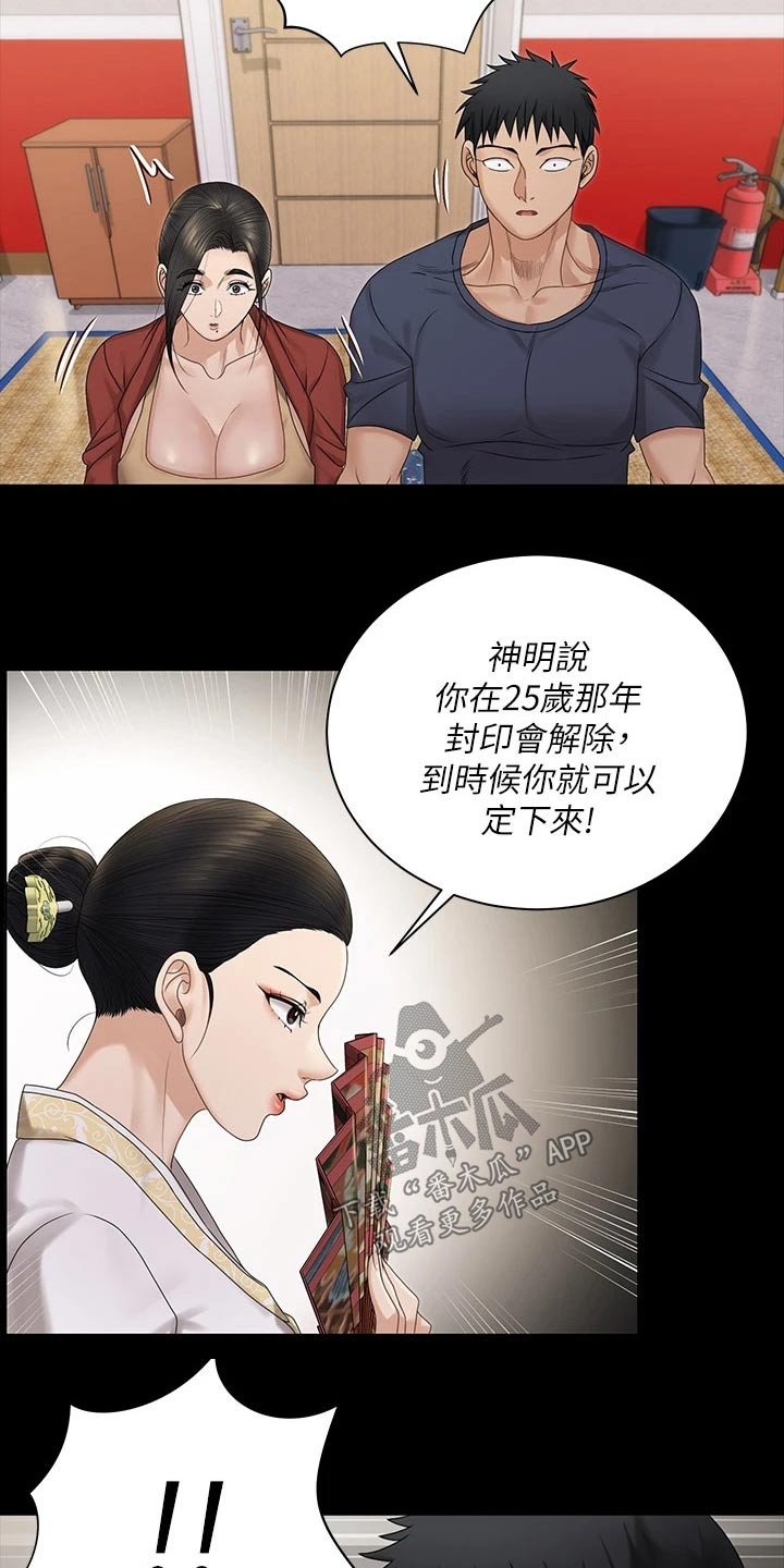 第233章：祷告