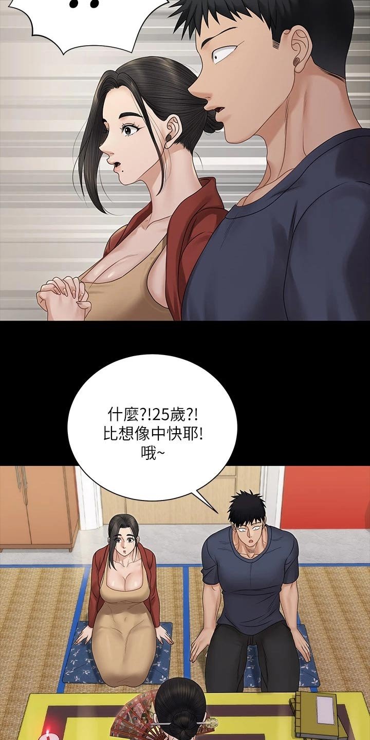 第233章：祷告