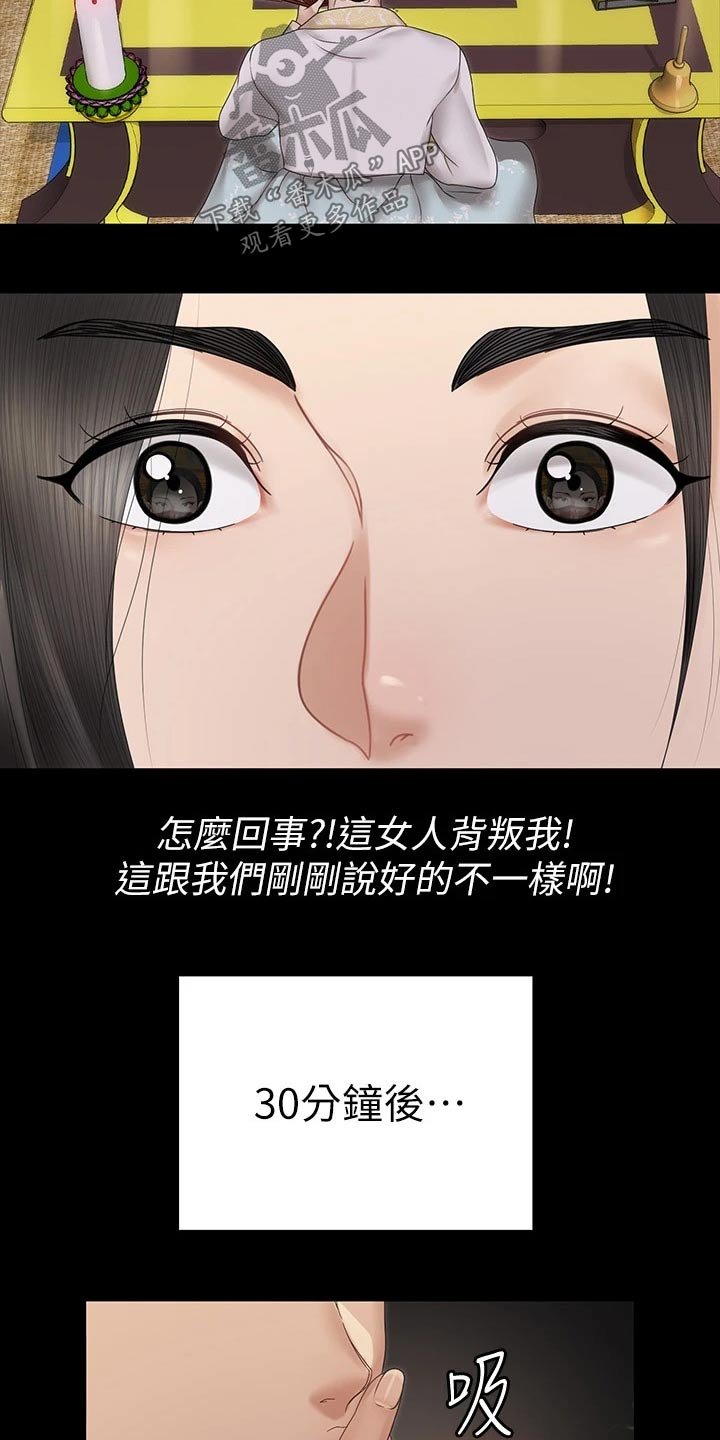 第233章：祷告