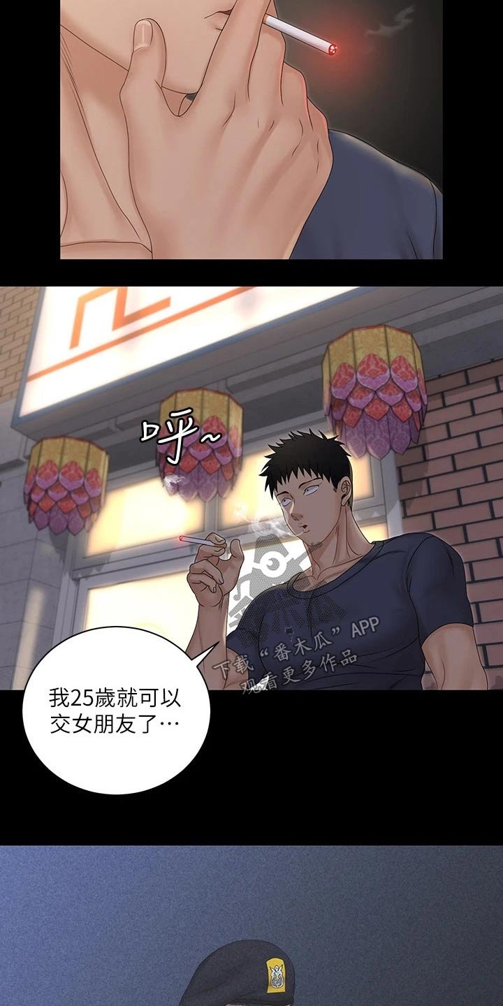 第233章：祷告