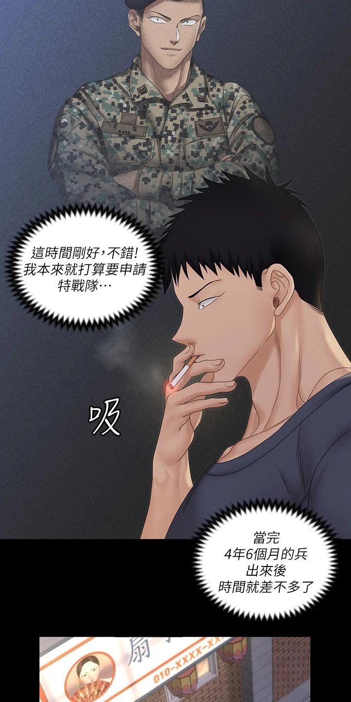 第233章：祷告