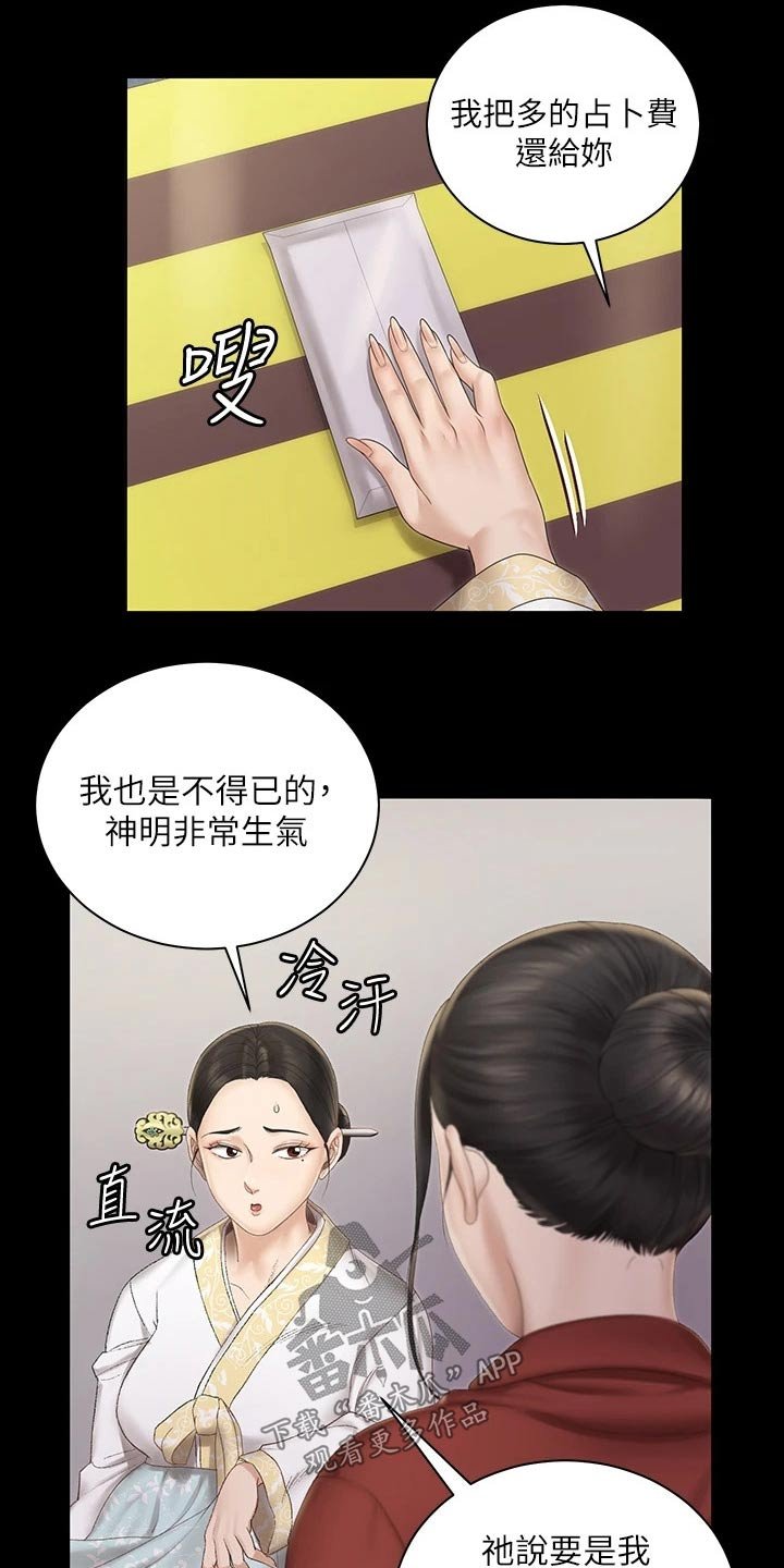 第233章：祷告