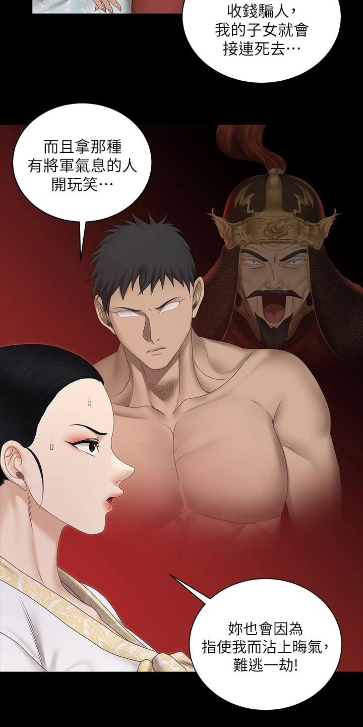 第233章：祷告