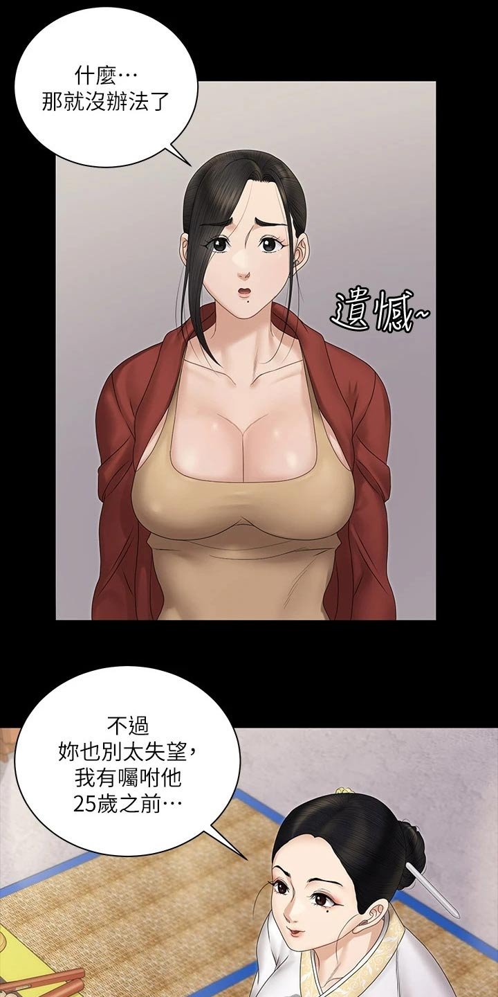 第233章：祷告