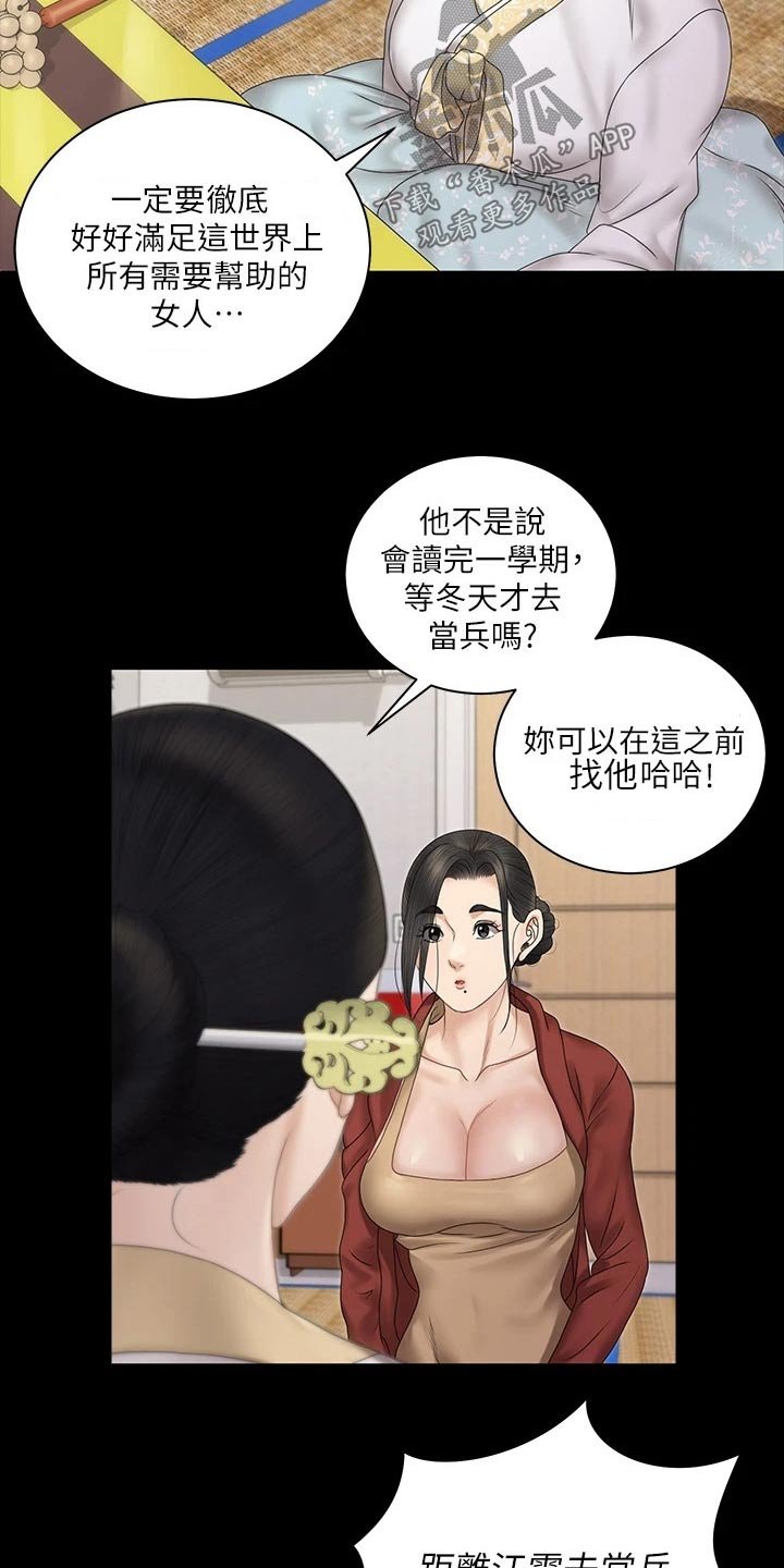 第233章：祷告