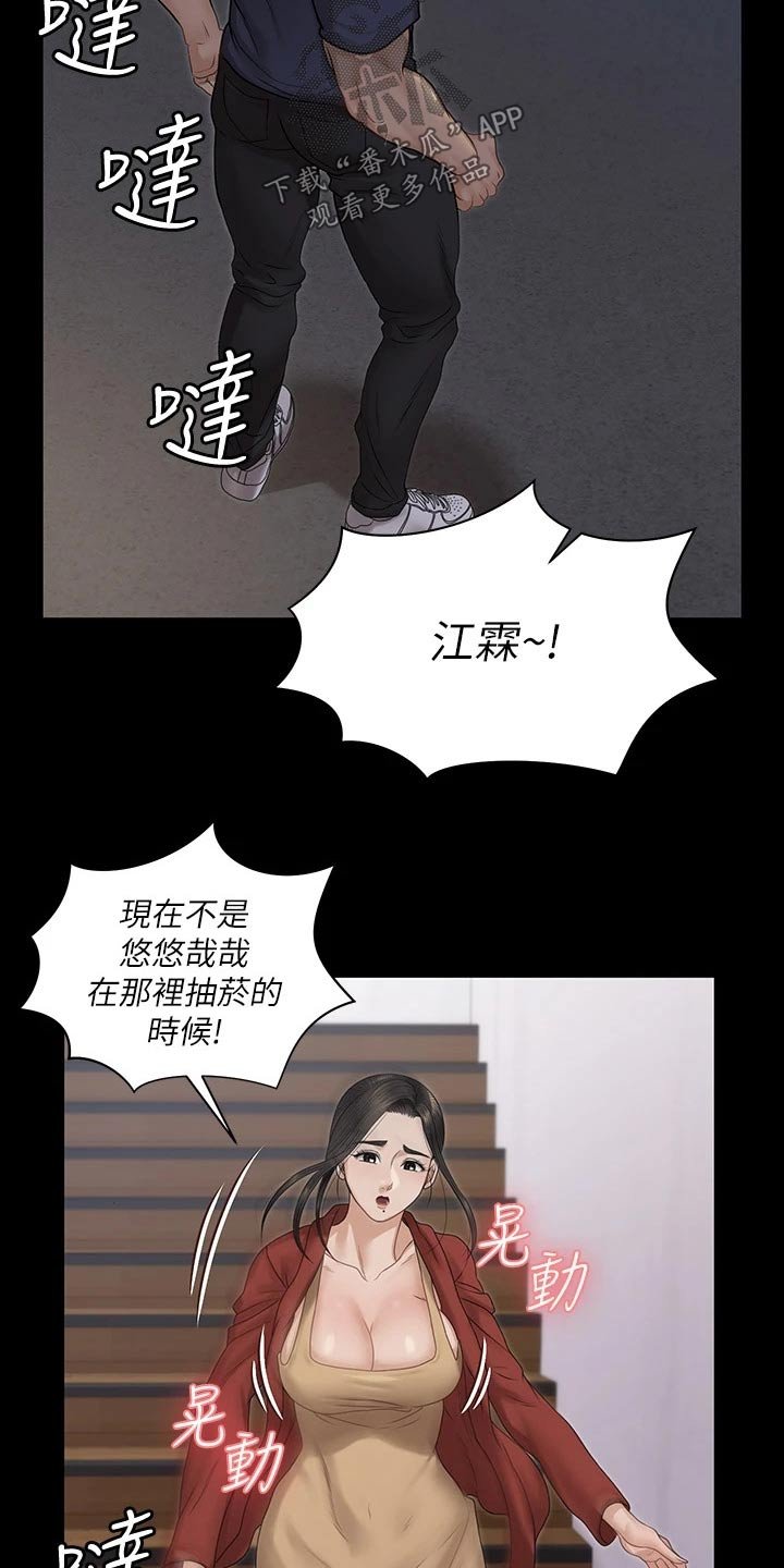 第234章：不相信我
