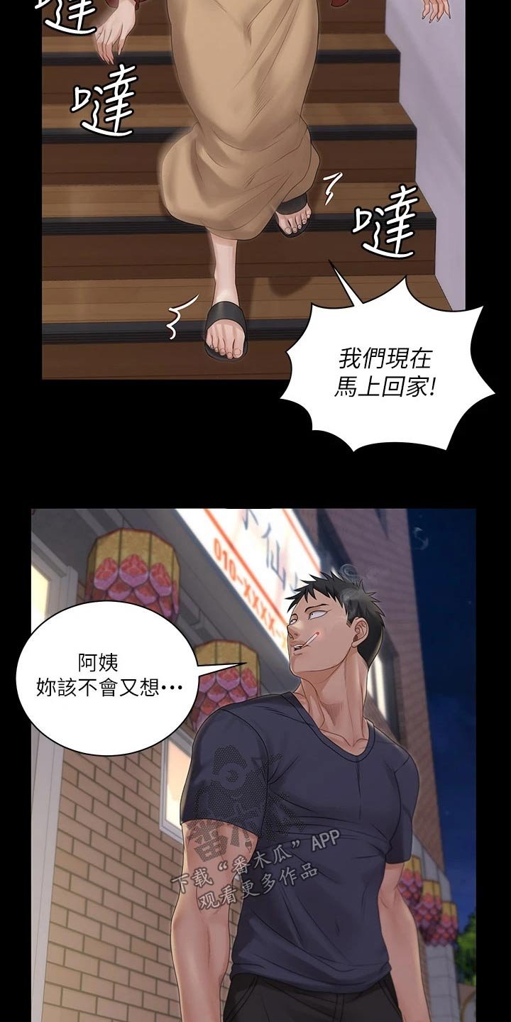 第234章：不相信我