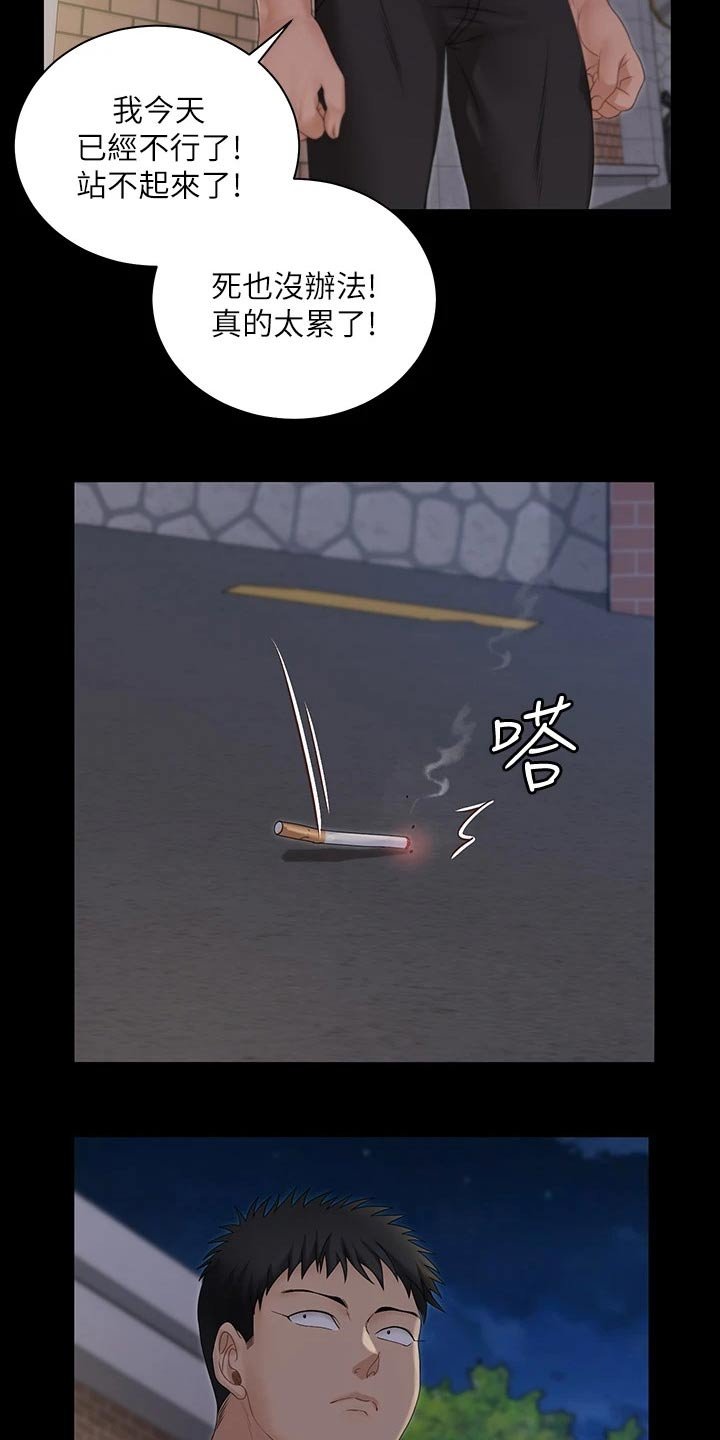 第234章：不相信我