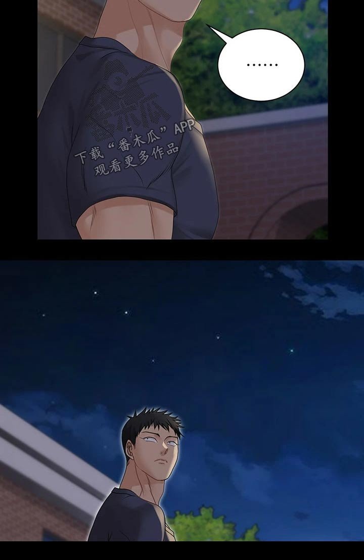 第234章：不相信我