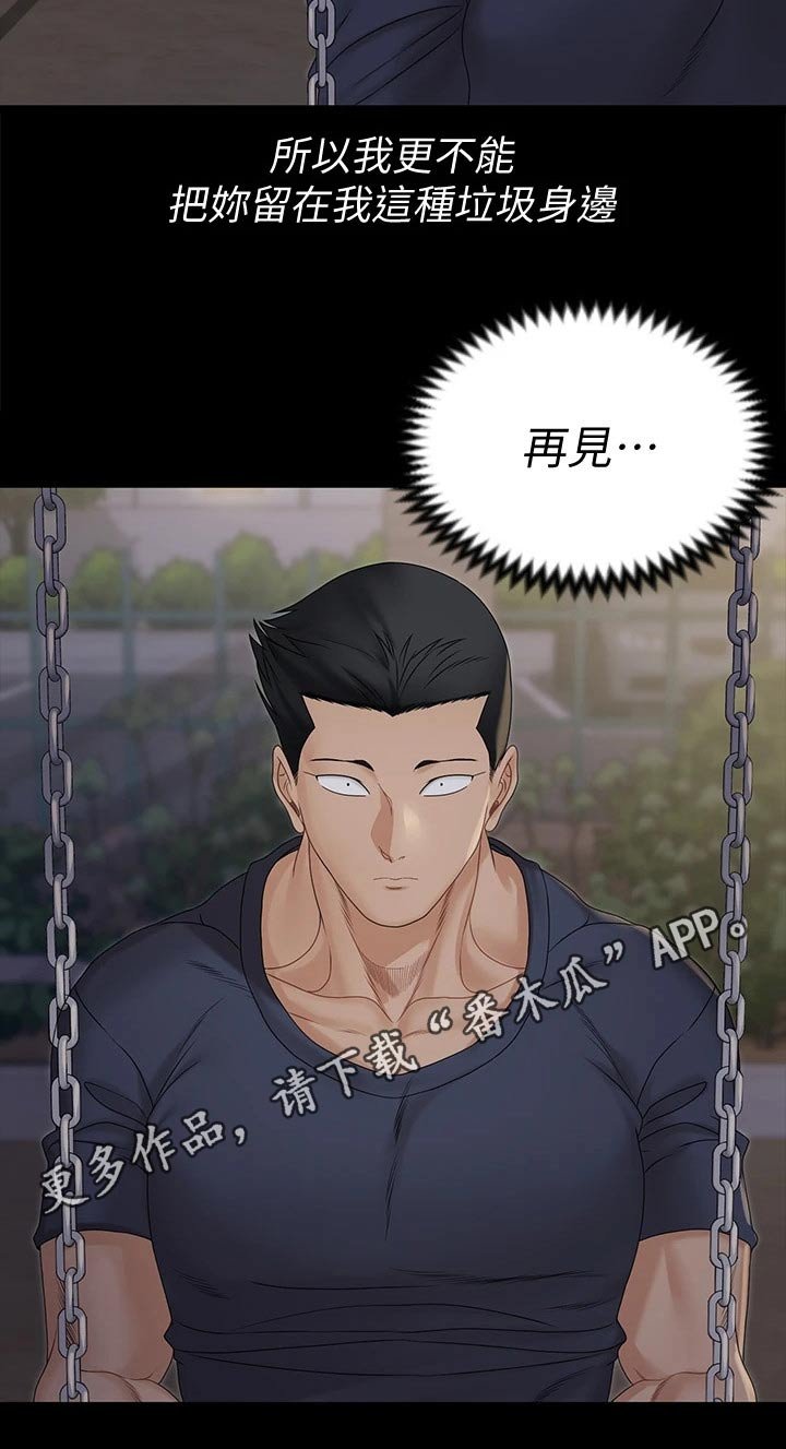 第234章：不相信我