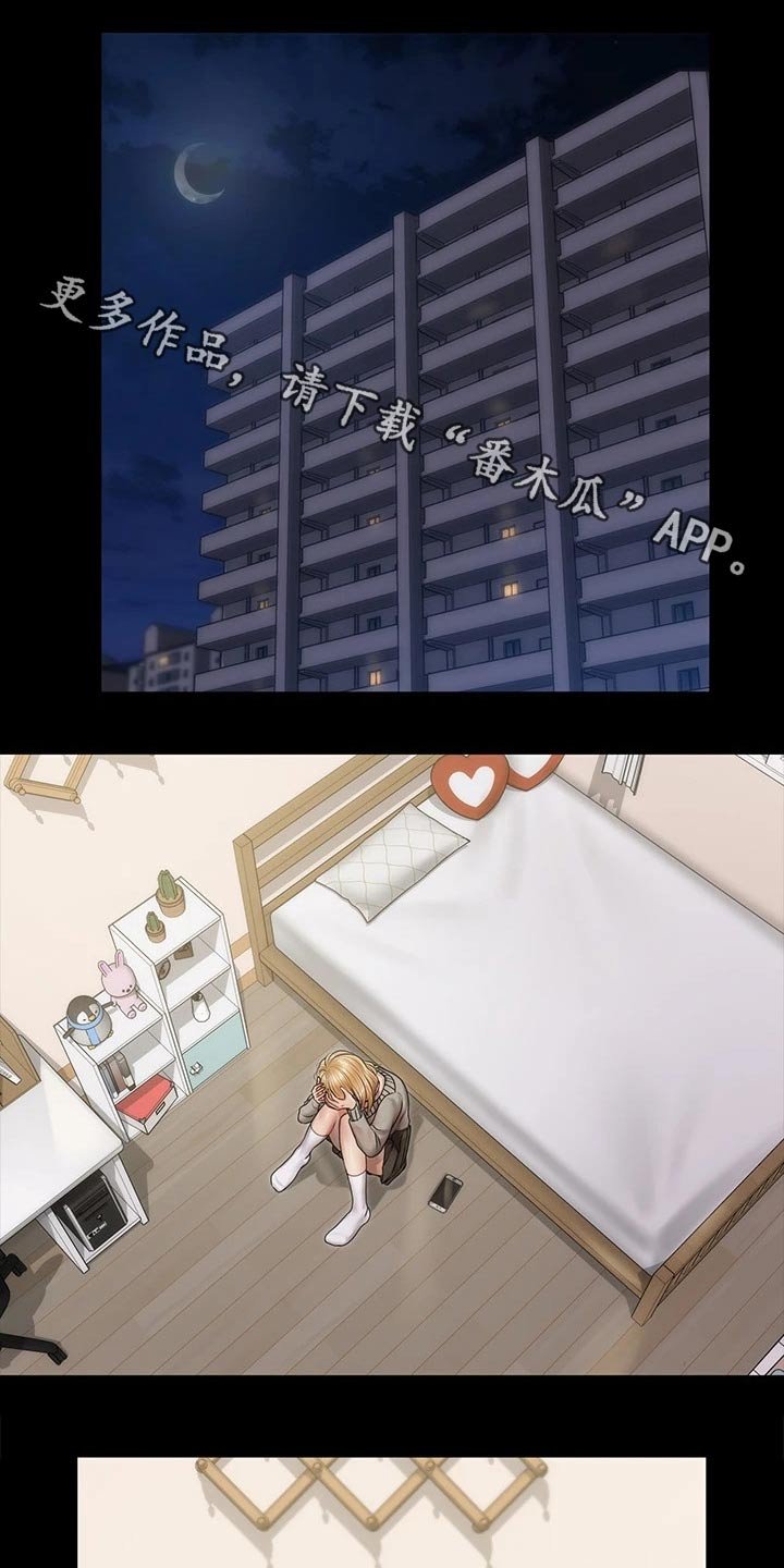 第235章：断绝来往