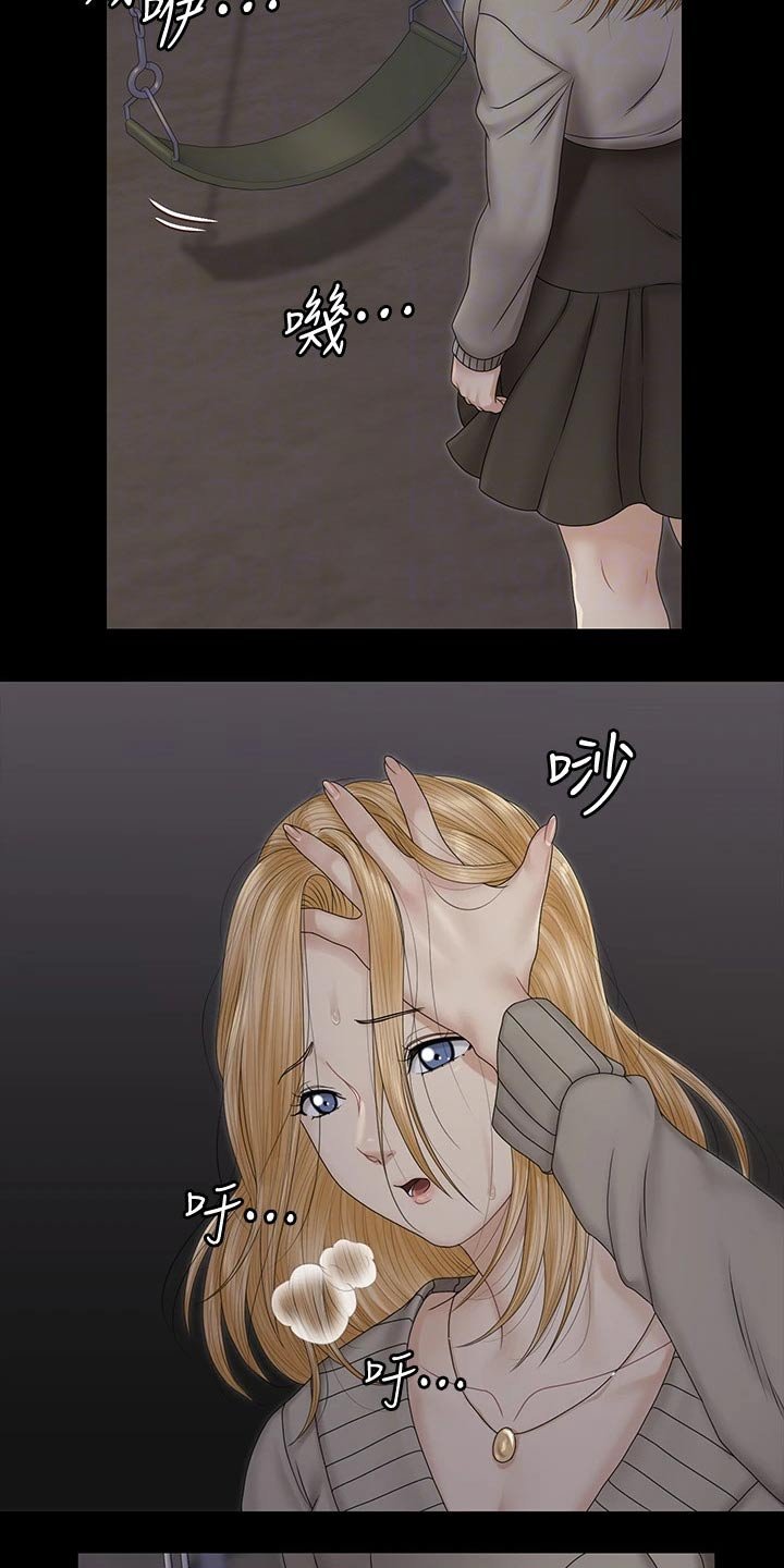 第235章：断绝来往