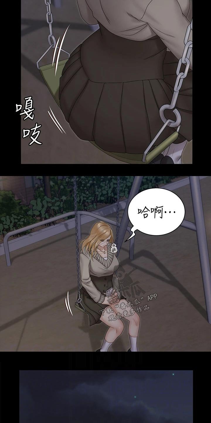 第235章：断绝来往