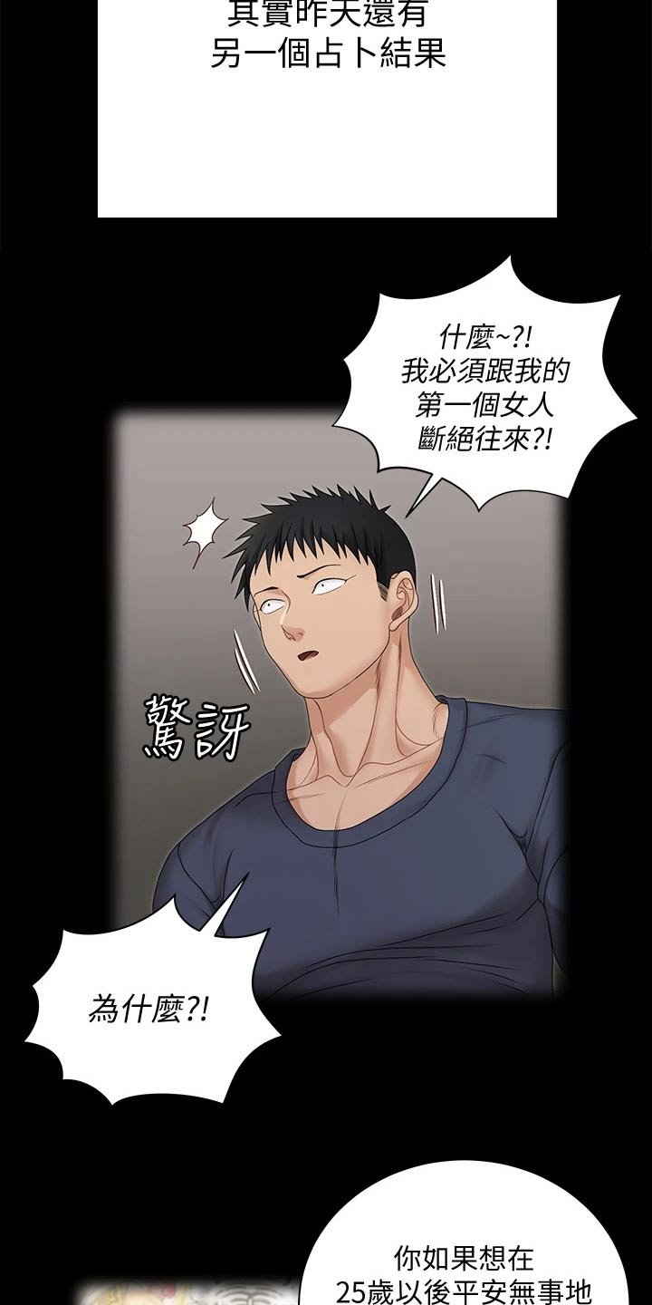 第235章：断绝来往