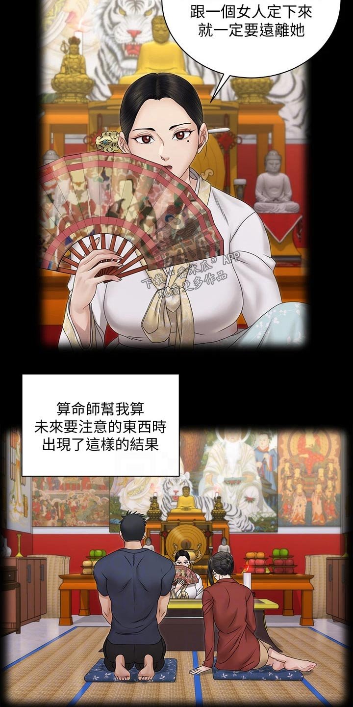 第235章：断绝来往