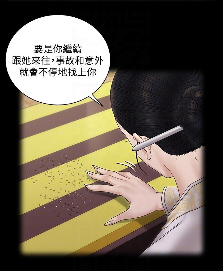 第235章：断绝来往
