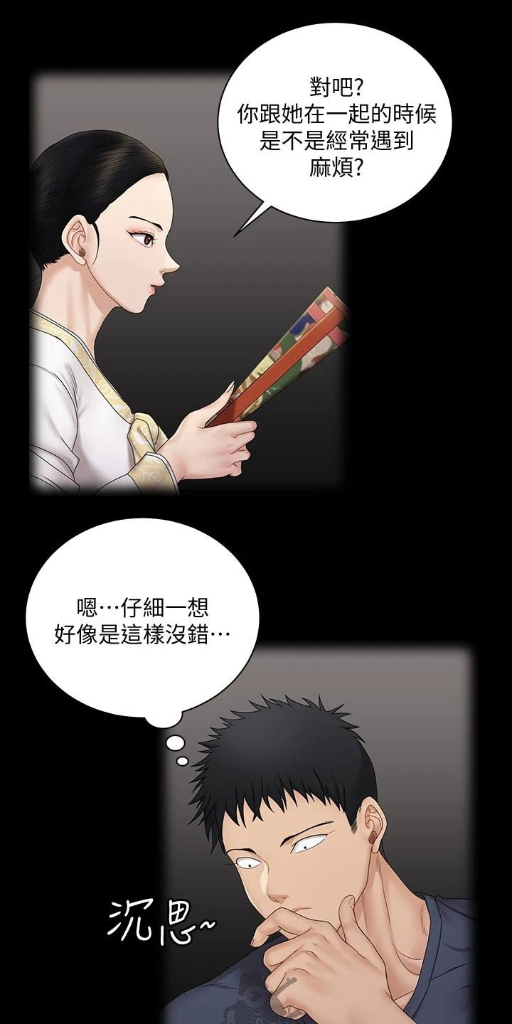 第235章：断绝来往
