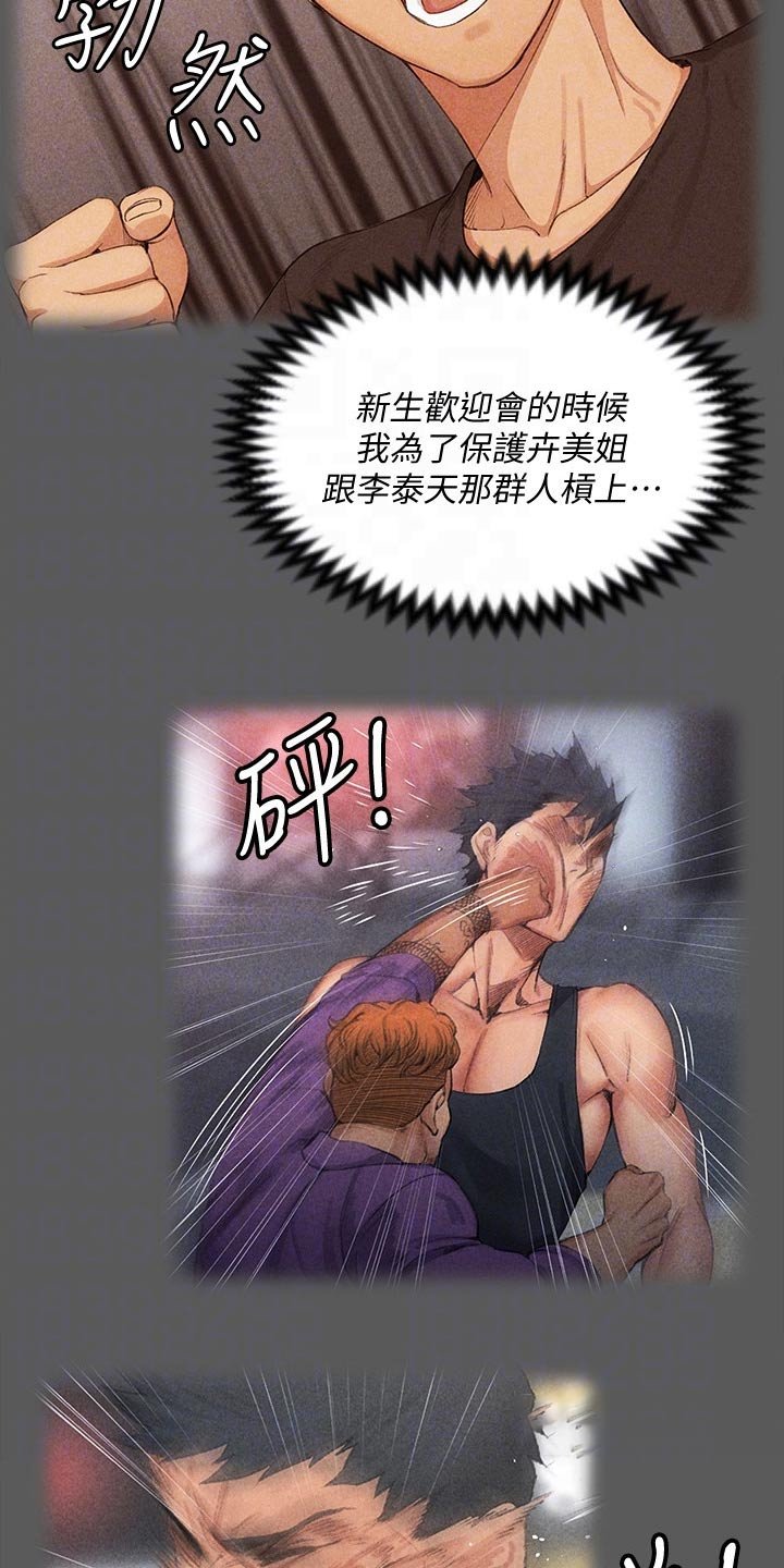 第235章：断绝来往